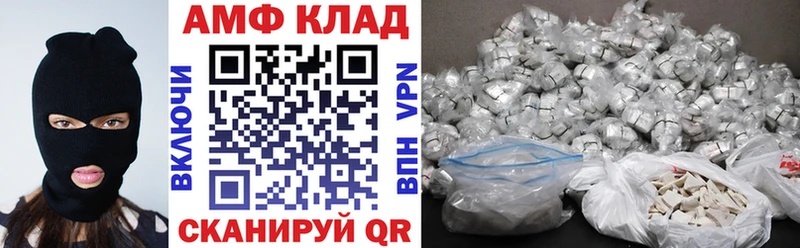 купить   Железногорск  АМФ 97% 