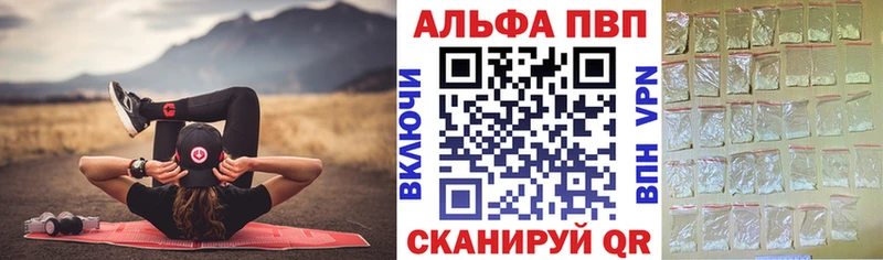 А ПВП кристаллы  Железногорск 