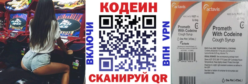 Кодеин Purple Drank  это наркотические препараты  Железногорск  сколько стоит 