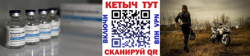 КЕТАМИН VHQ  Железногорск 