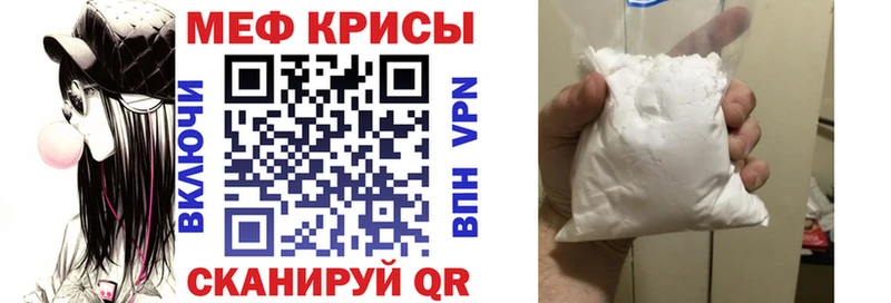 МЕФ мяу мяу наркота Железногорск