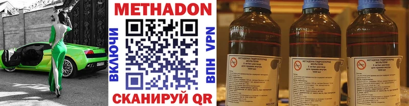 МЕТАДОН кристалл  Железногорск 